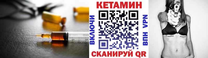КЕТАМИН VHQ  Яровое 