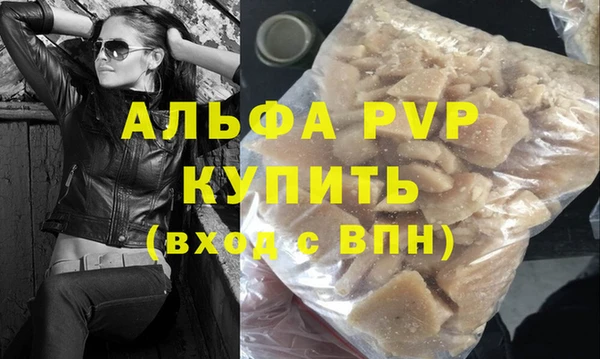 альфа пвп VHQ Богородск
