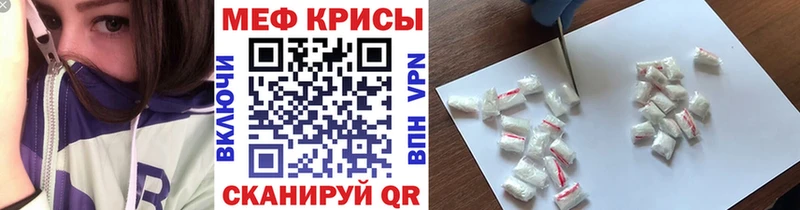 Меф мука  Яровое 