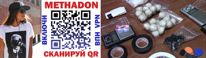 Метадон methadone  где найти наркотики  Яровое 